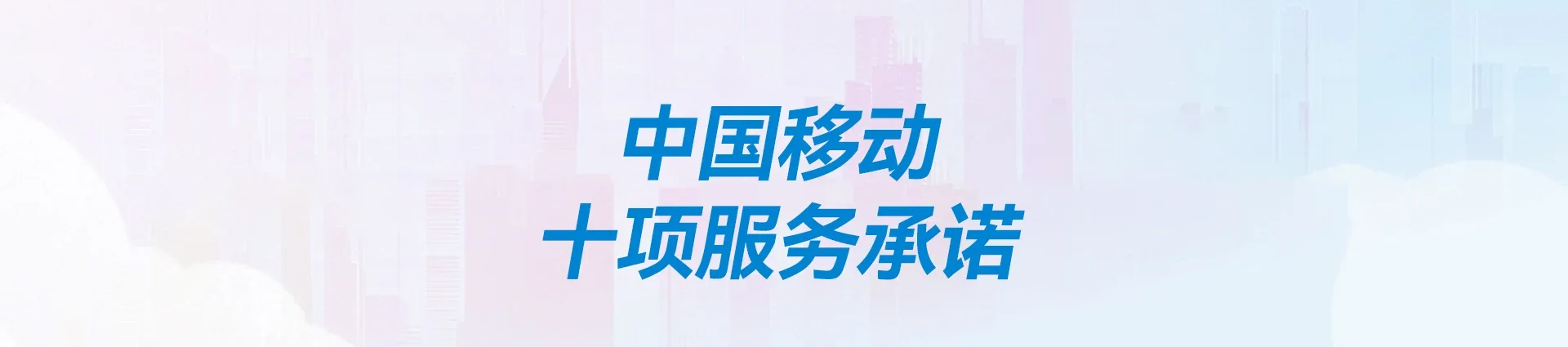 怀宁县移动宽带