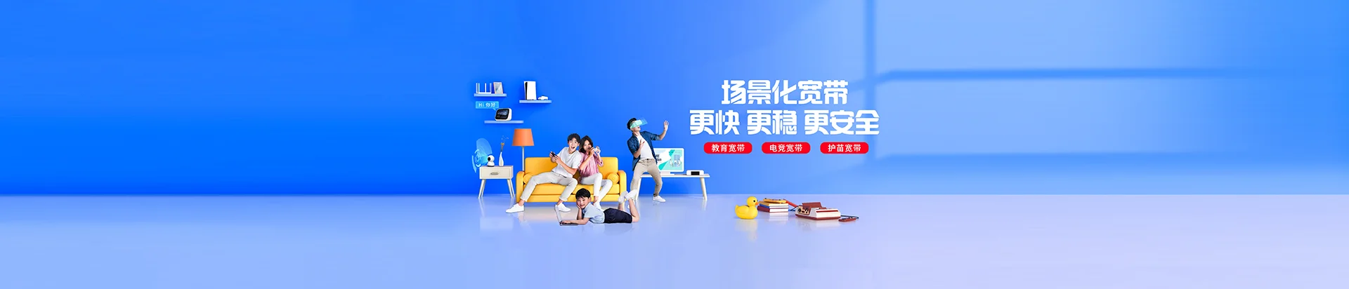 怀宁县移动宽带