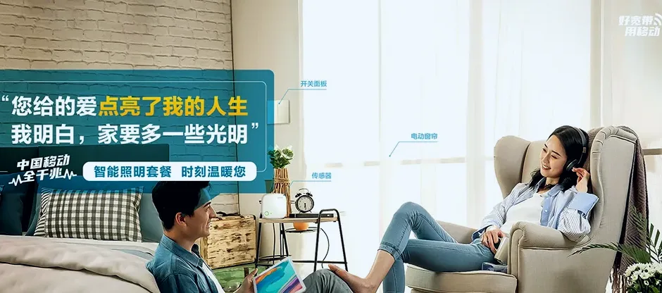 怀宁县怀宁县洪铺镇 移动宽带